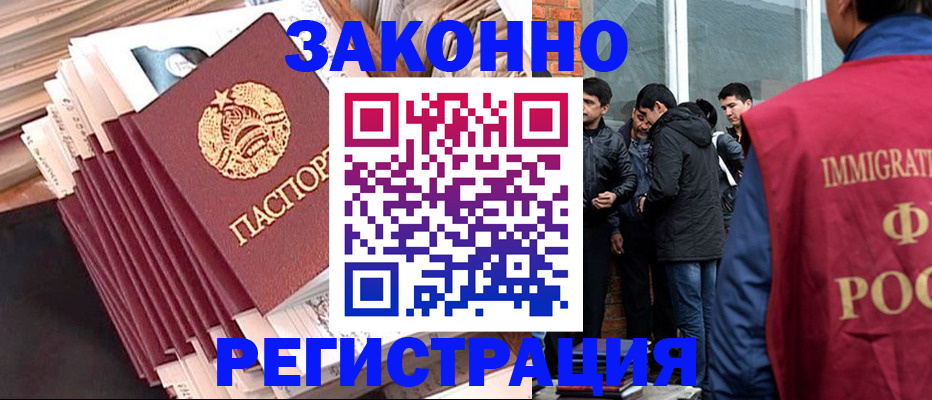 временная регистрация надежно в Архангельске